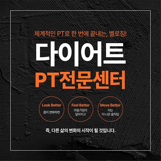 벨로짐 PT전문 광명역점