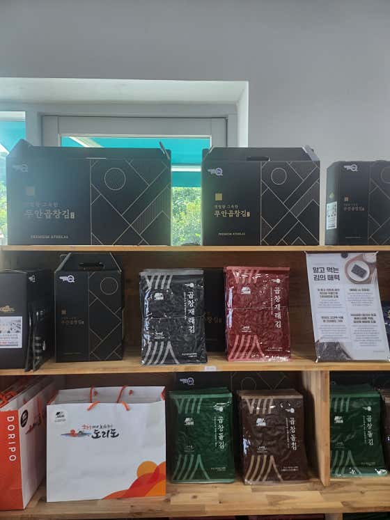 도리포특산물판매장