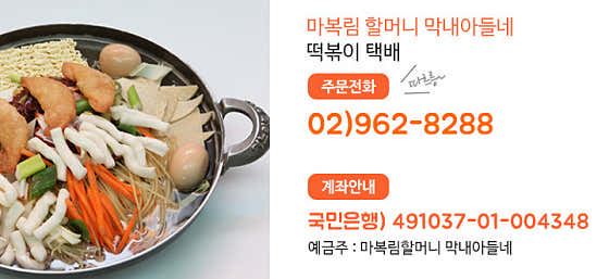 떡볶이 2인 기본 메뉴 사진(네이버)