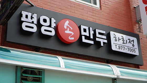 하회정 · 네이버 지도·플레이스 2