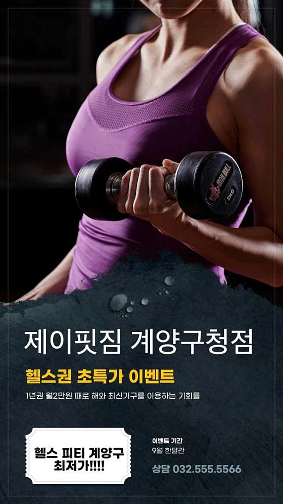 제이핏짐 계양구청점 헬스 PT