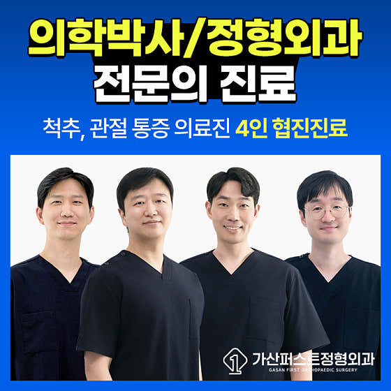 가산퍼스트정형외과의원 사진