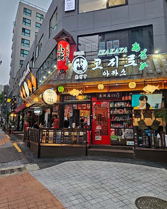 코지로 아자스 이대