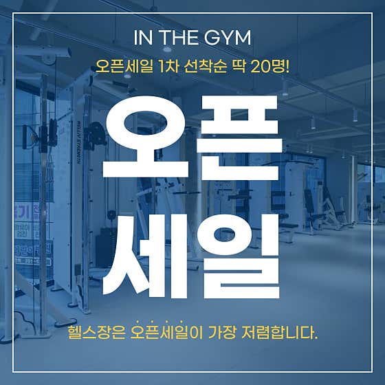 헬스인더짐&PT&줌바&요가&필라 범내골점