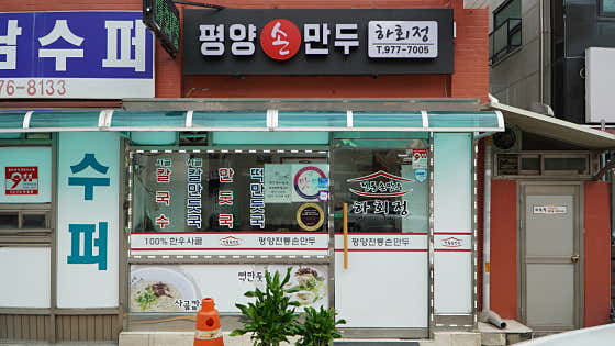 하회정 · 네이버 지도·플레이스 7