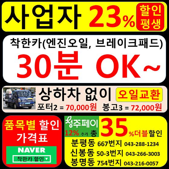 착한카 신봉동 사진