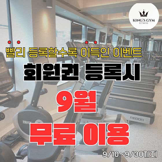 킹스짐