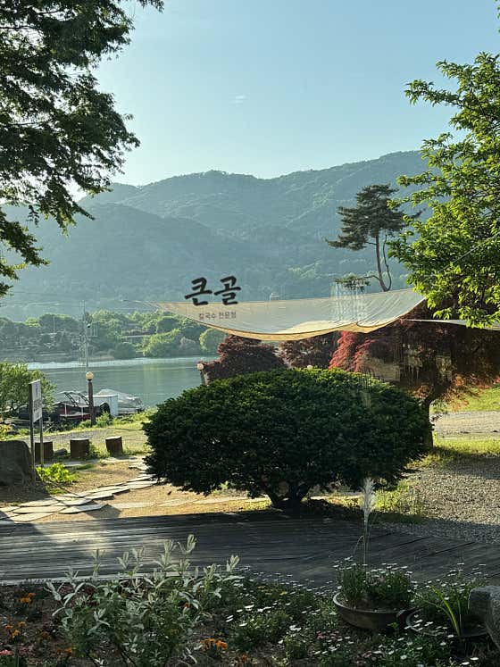 큰골 보리밥 칼국수