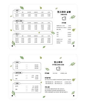 멍스테이 유치원.호텔.미용