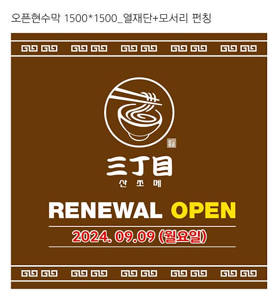 산쪼메 부천점 · 네이버 지도·플레이스 2