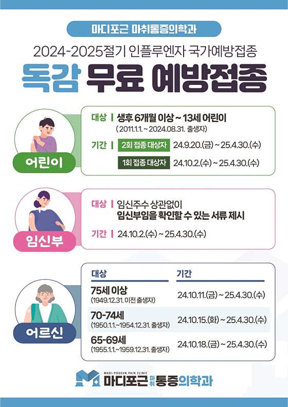 마디포근마취통증의학과의원 사진