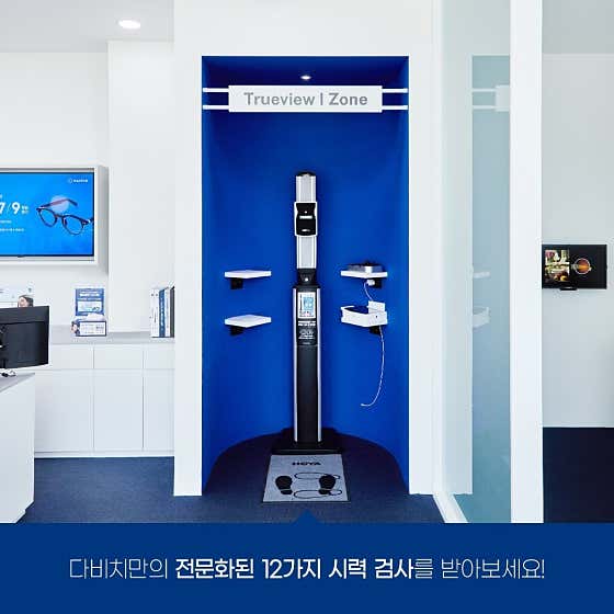 다비치안경 밀양점 · 네이버 지도·플레이스 3