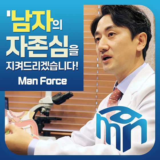 강남맨포스비뇨기과의원