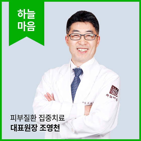하늘마음한의원 제주 사진