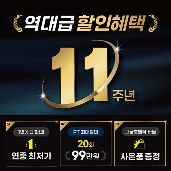 GDR 비스코 헬스케어 강변클럽