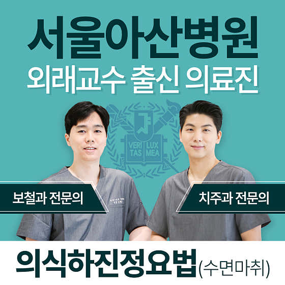 서울아산OK치과의원 미사하남 사진