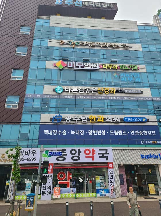 미모의원 사진