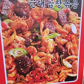 원조명성곱창 사진 4