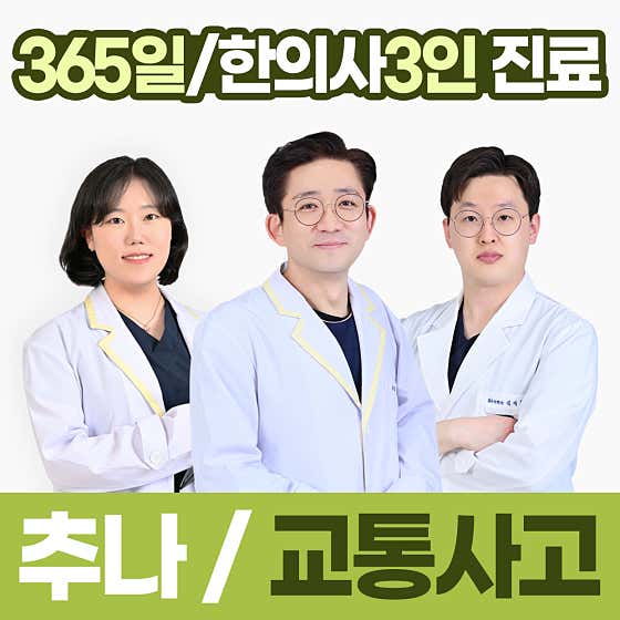 승구한의원 사진