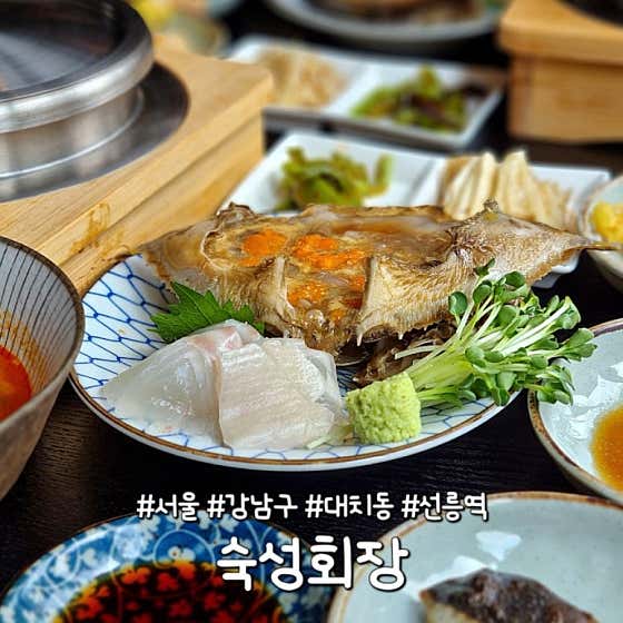 숙성회장 사진 2