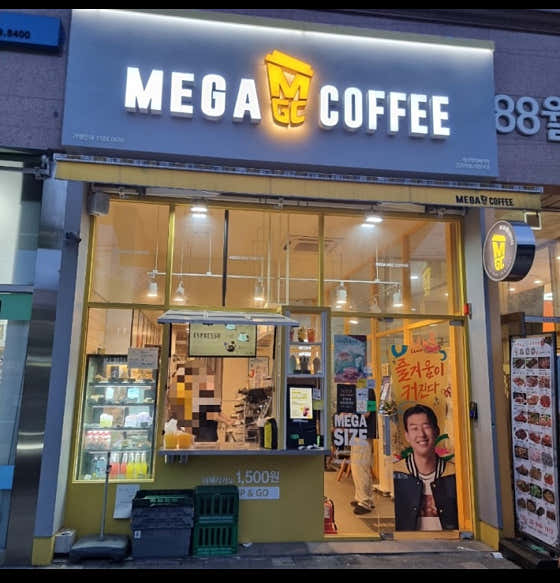 메가MGC커피 대림역점