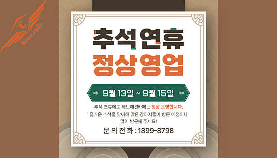 헤브카페 · 네이버 지도·플레이스 5