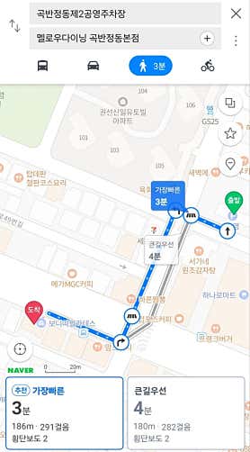 멜로우다이닝 곡반정동본점 사진 4