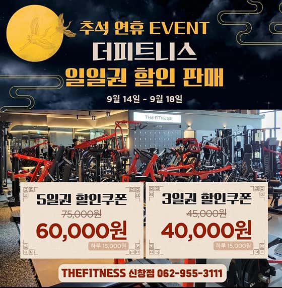 더피트니스 신창점