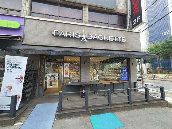 파리바게뜨 구리교문점