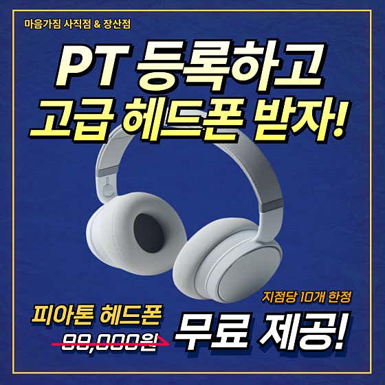 마음가짐PT