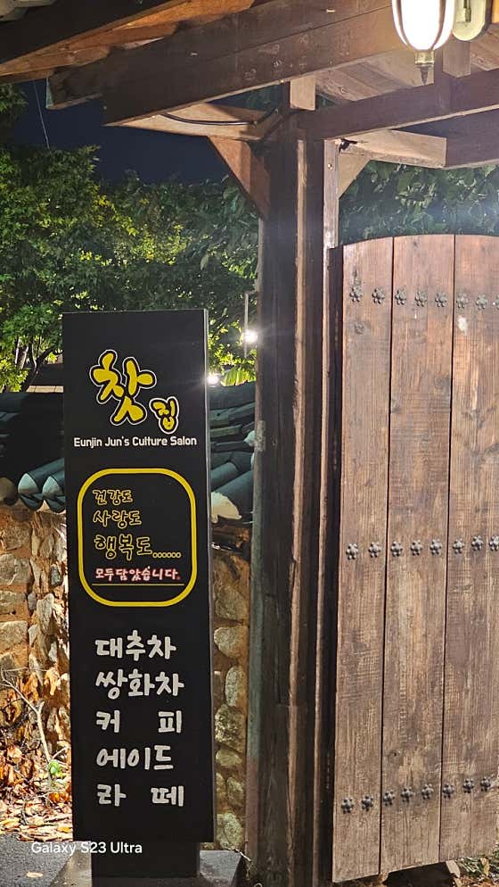 가화문화콘텐츠연구소&전은진의문화살롱