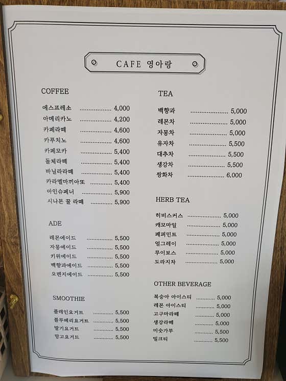 카페영아랑 · 네이버 지도·플레이스 6