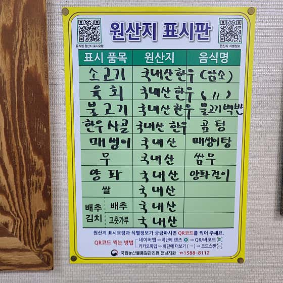정남진한우식당 · 네이버 지도·플레이스 5