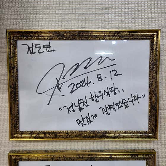 정남진한우식당 · 네이버 지도·플레이스 4