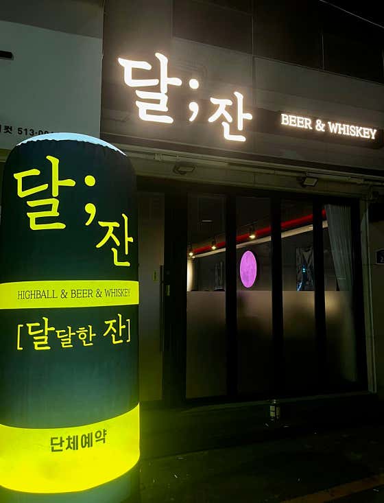 달잔 운암동