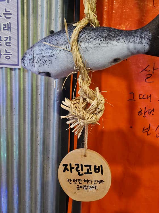 감성포차 너에게취하기좋은밤 · 네이버 지도·플레이스 9