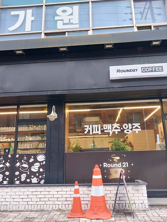 라운드21 · 네이버 지도·플레이스 3