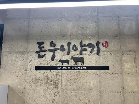 돈우이야기