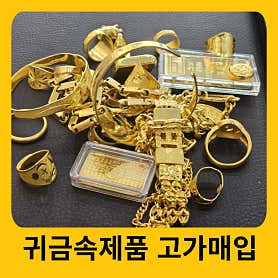 행복한금거래소 전주점