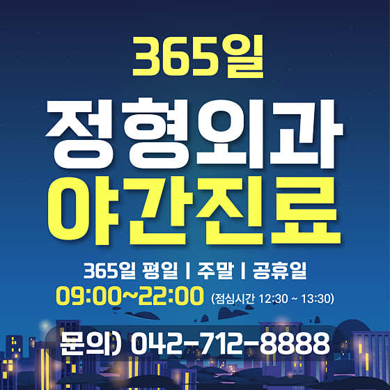 대전웰니스병원 사진