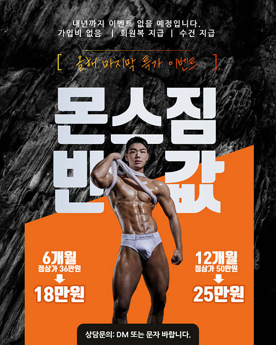 몬스짐