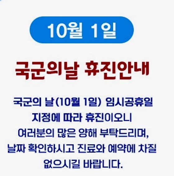 본즈정형외과의원