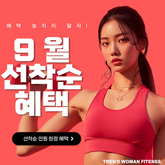트렌디우먼휘트니스 청량리역점
