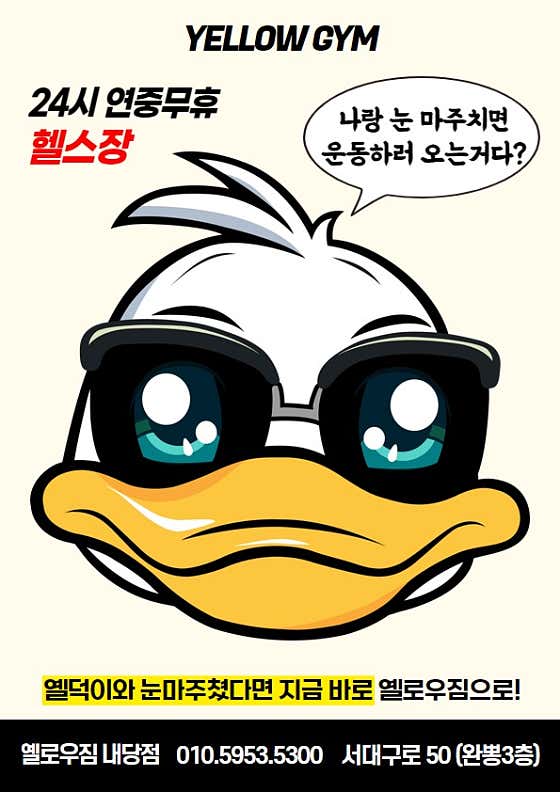 옐로우짐 내당점