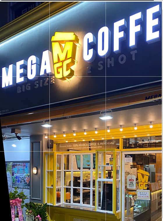 메가MGC커피 대전목동점