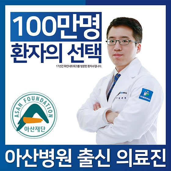 화인마취통증의학과의원 군자역