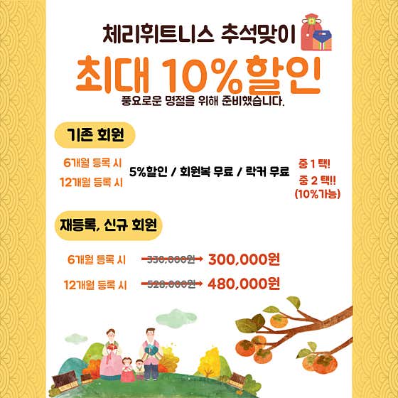 체리휘트니스 산본점