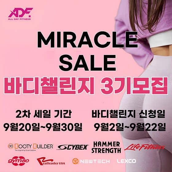 올데이휘트니스