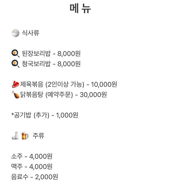 또바기보리밥 · 네이버 지도·플레이스 8