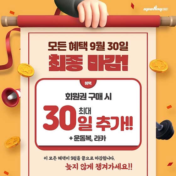 스포애니 잠실점
